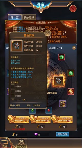 琥珀之剑