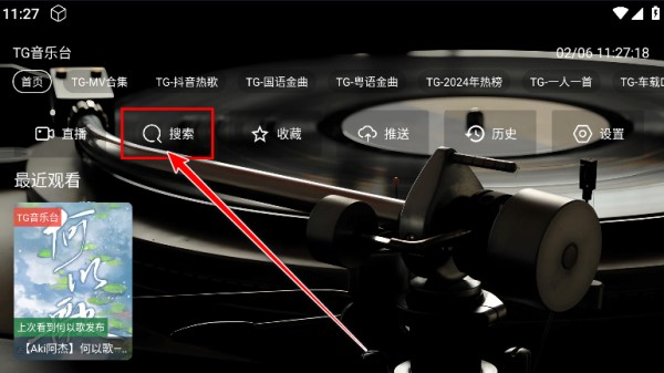 TG音乐台旧版