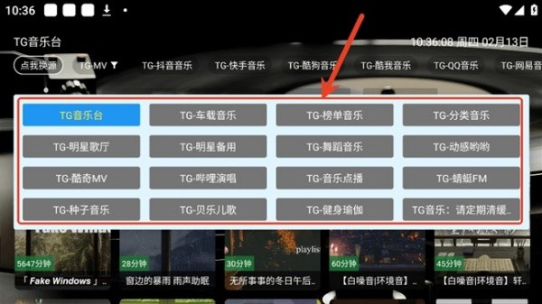 TG音乐台旧版