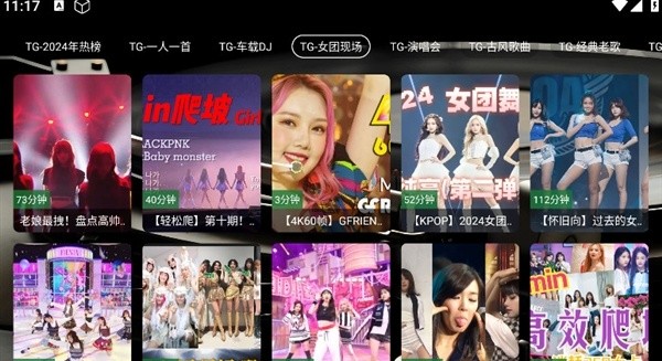 TG音乐台旧版截图1
