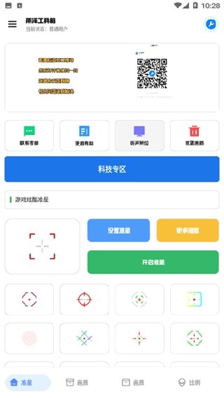 雨泽工具箱