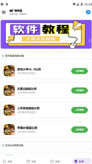 雨泽工具箱