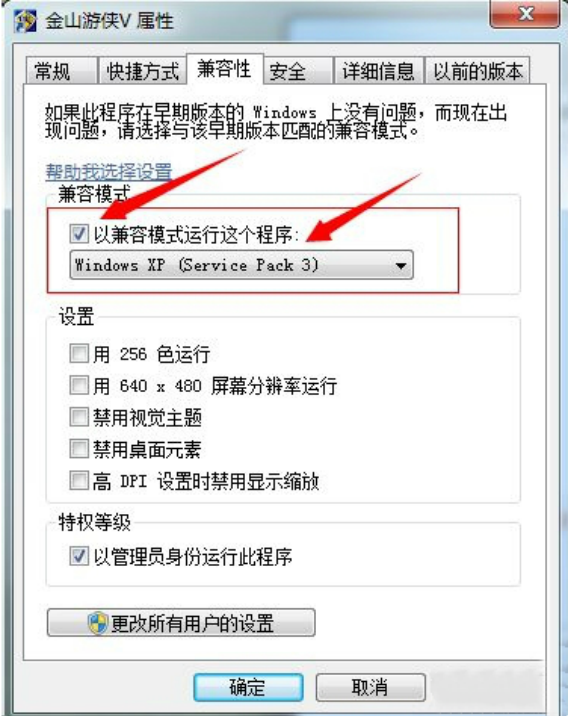 金山游侠修改器意外失败是怎么回事