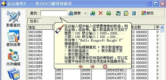 金山游侠修改器意外失败是怎么回事
