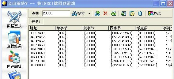 金山游侠修改器意外失败是怎么回事